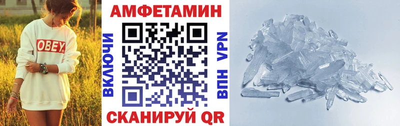 Amphetamine 97%  Купить закладки  Певек 