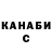 Героин хмурый Smetkin Bedkin