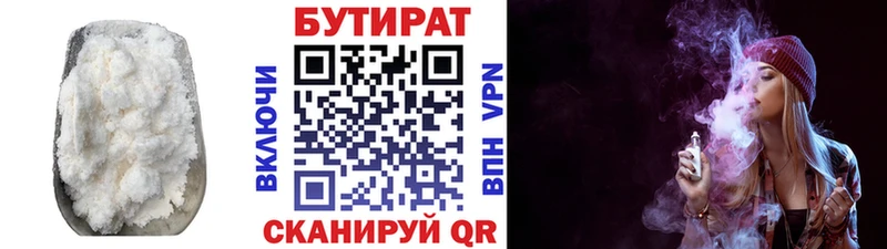 Купить  Певек  Бутират BDO 