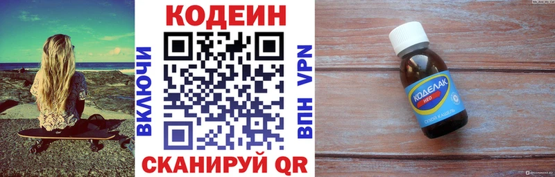 Кодеиновый сироп Lean напиток Lean (лин)  Купить где  Певек 