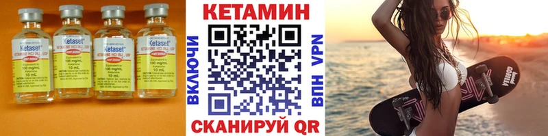 Кетамин ketamine  Купить где  Певек 