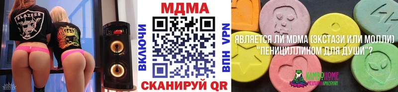 МДМА crystal  Купить где  Певек 
