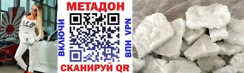 МЕТАДОН methadone  Купить закладки  Певек 